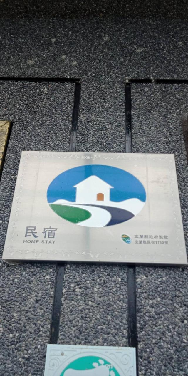 Ching Yu Rou B&B Dongshan (Yilan) Exterior foto