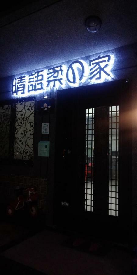 Ching Yu Rou B&B Dongshan (Yilan) Exterior foto